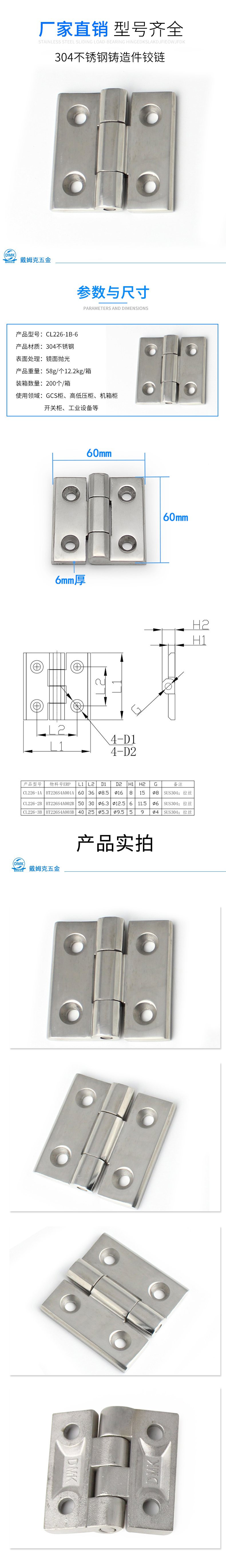 CL226-1B-6详情.jpg