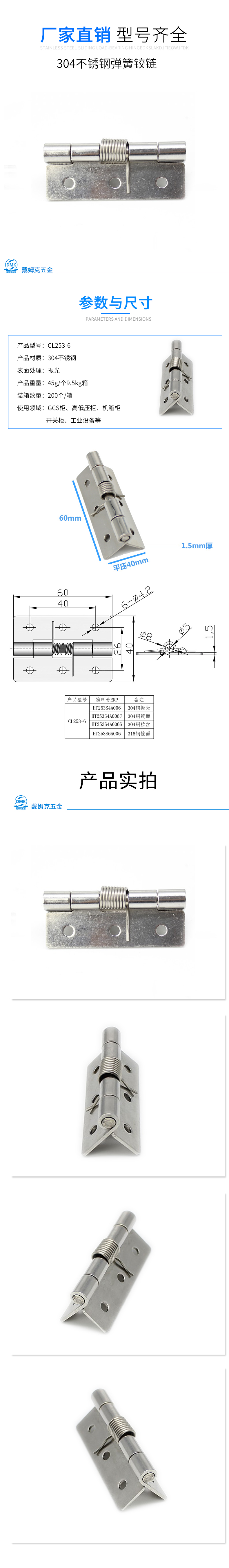 CL253-6详情（振光）.jpg