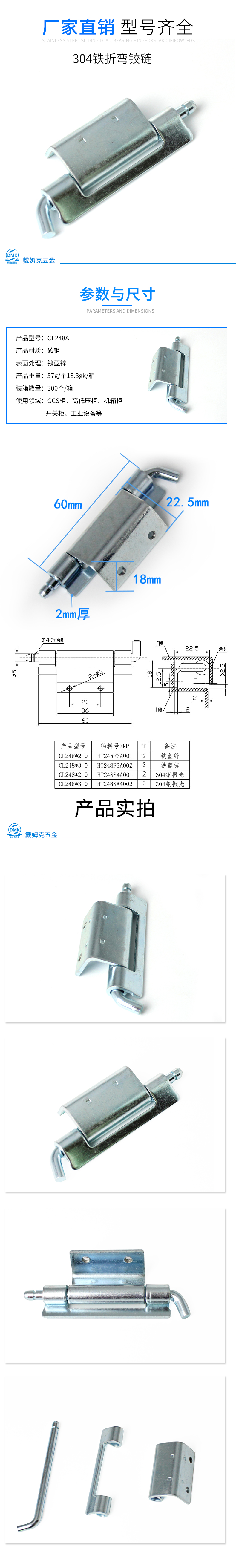 CL248A详情.jpg