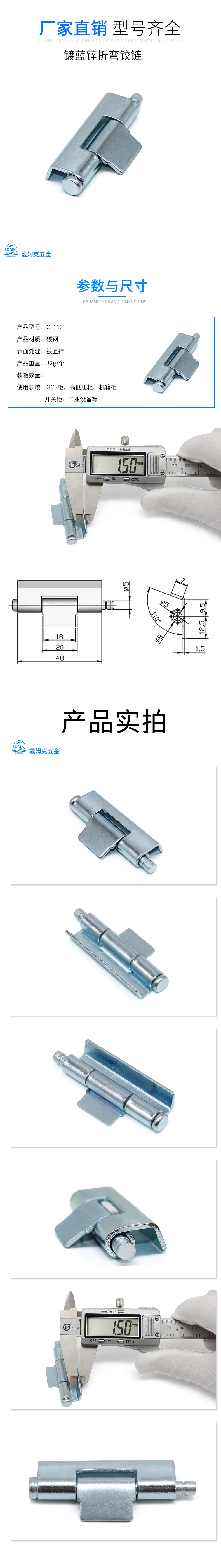 CL112详情（铁）.jpg