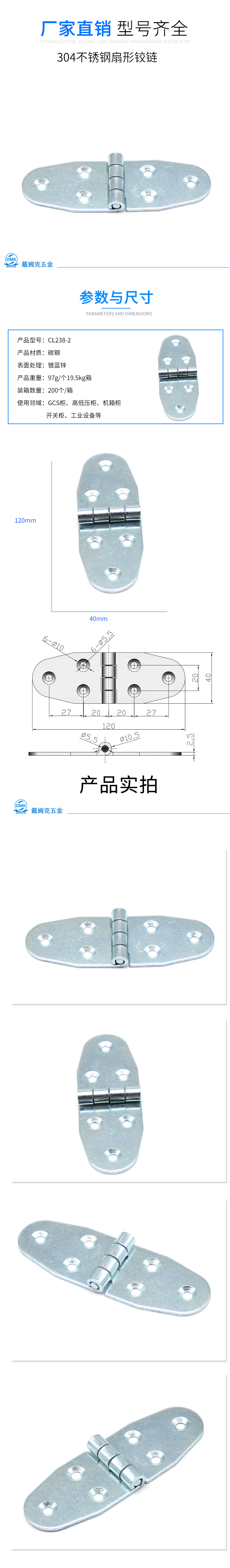 CL238-2详情（铁）.jpg