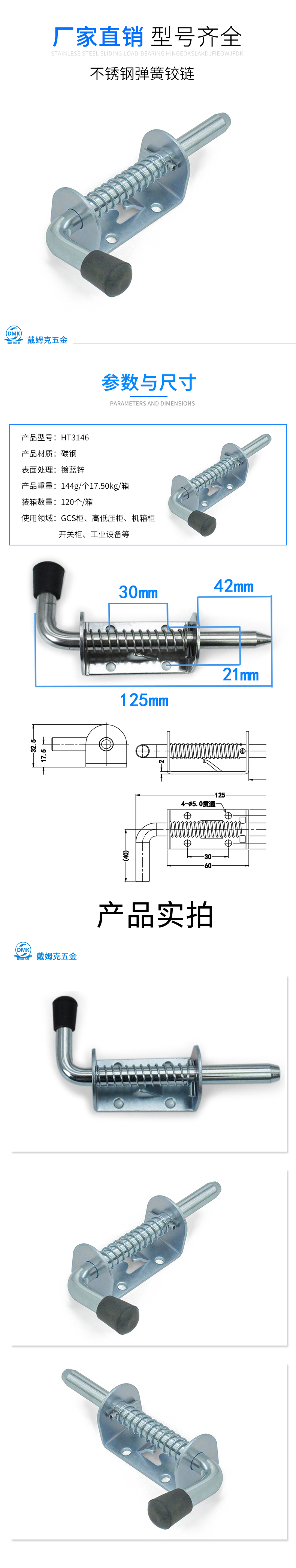 HT3146详情（铁）.jpg