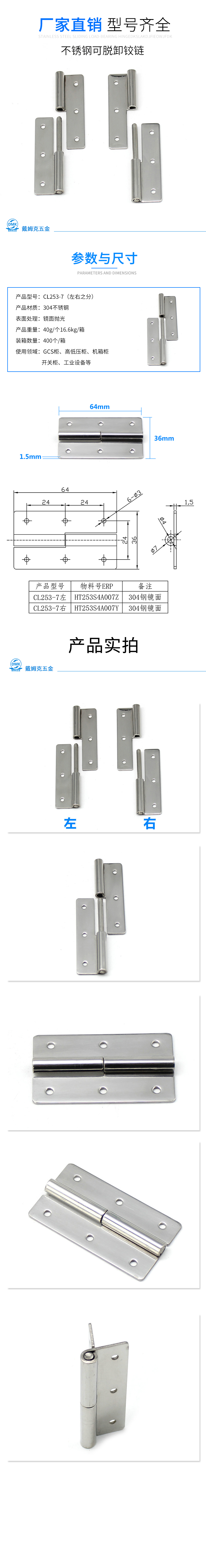 CL253-7详情.jpg