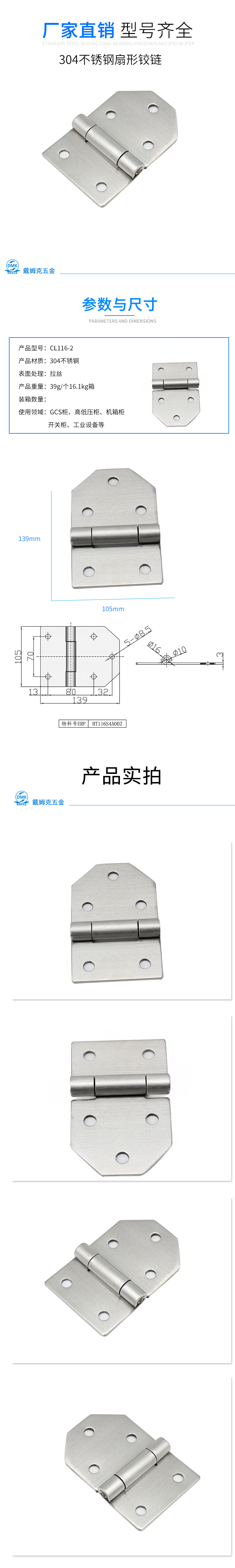 CL116-2详情（拉丝）.jpg