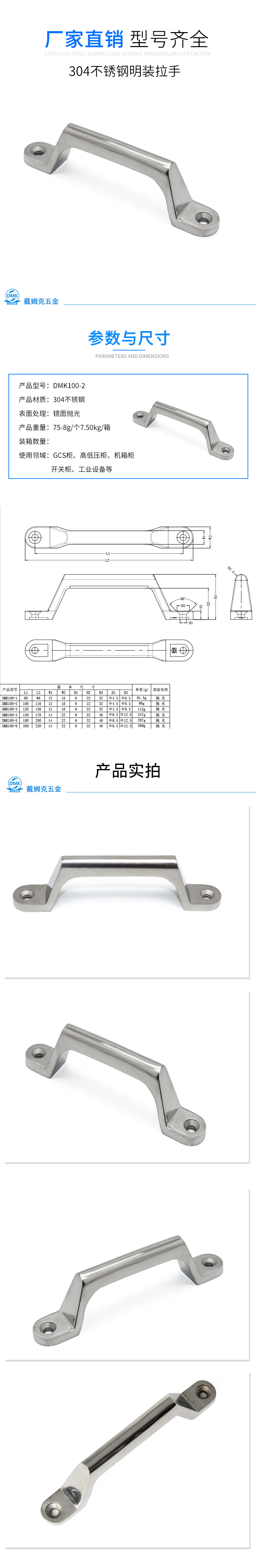 DMK100-2详情（抛光）.jpg