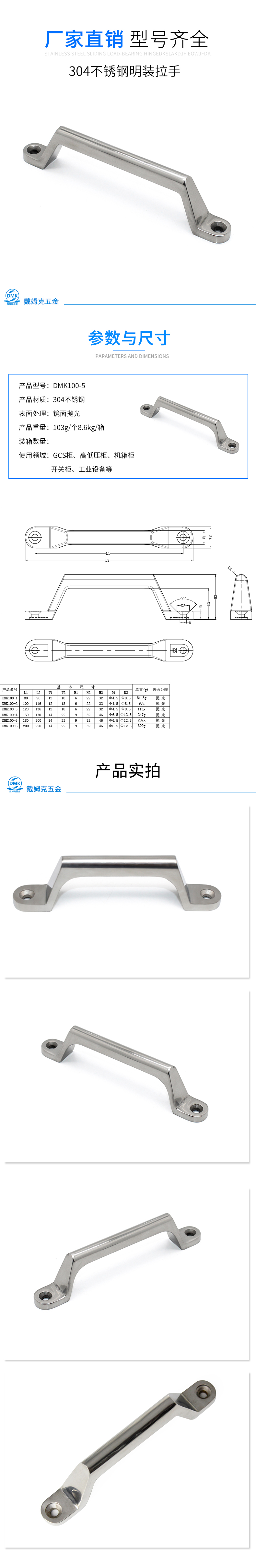 DMK100-5详情（抛光）.jpg