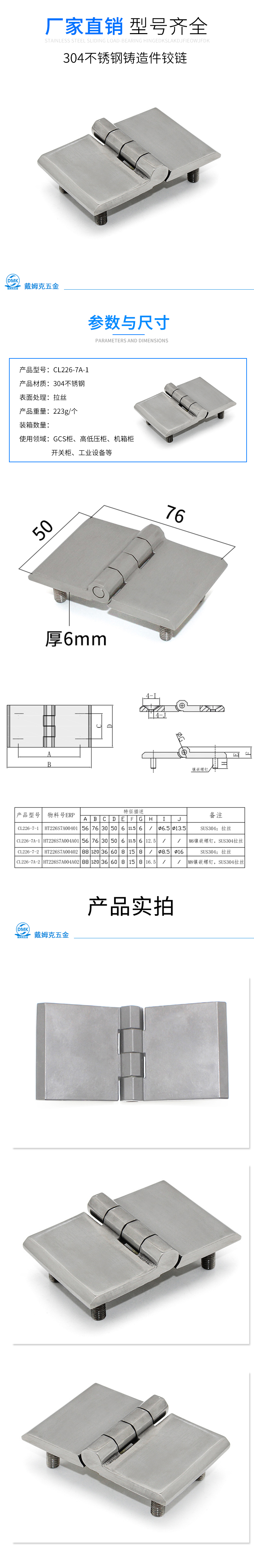 CL226-7A-1详情（拉丝）.jpg