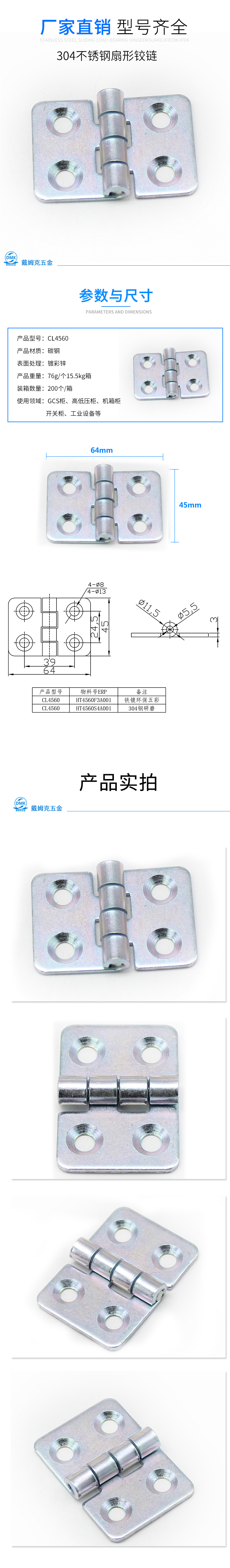 CL4560详情（铁）.jpg