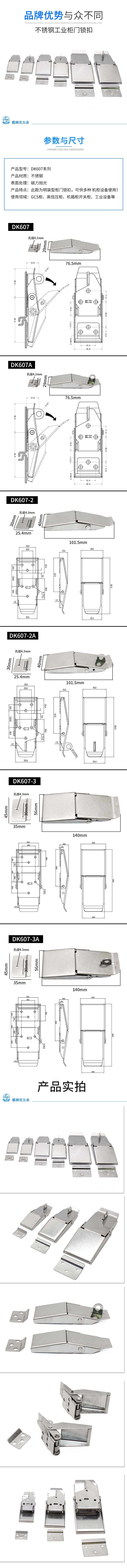 DK607-3详情2.jpg