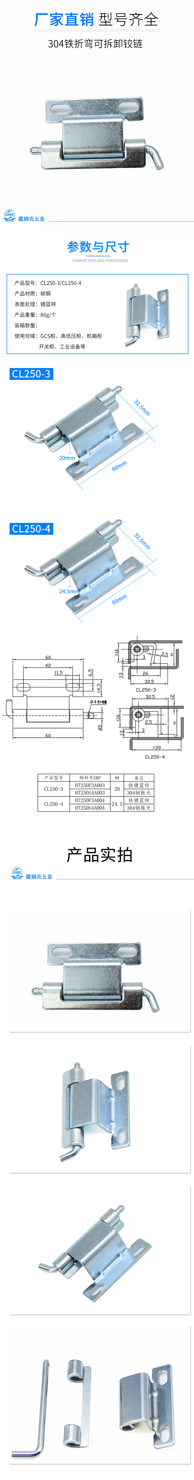 CL250-3-4详情.jpg