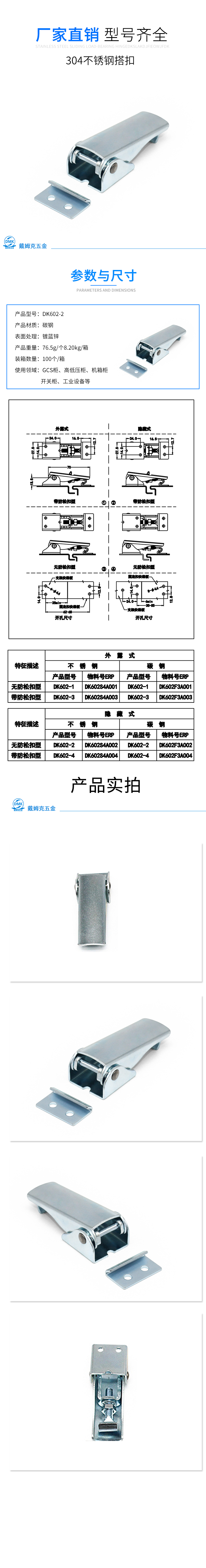 DK602-2详情（铁）.jpg