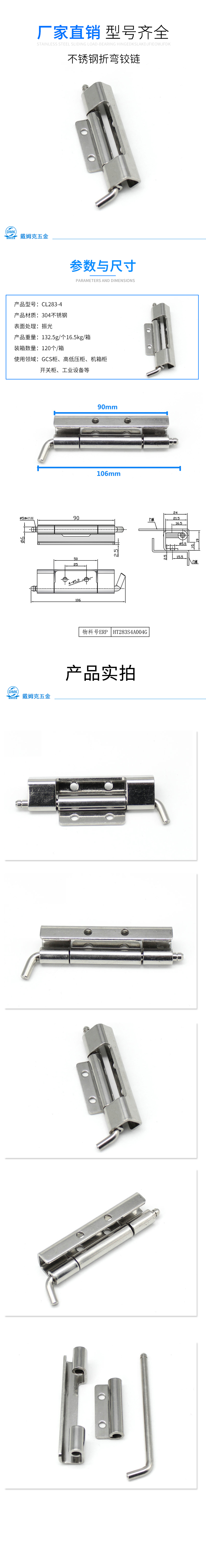 CL283-4详情.jpg