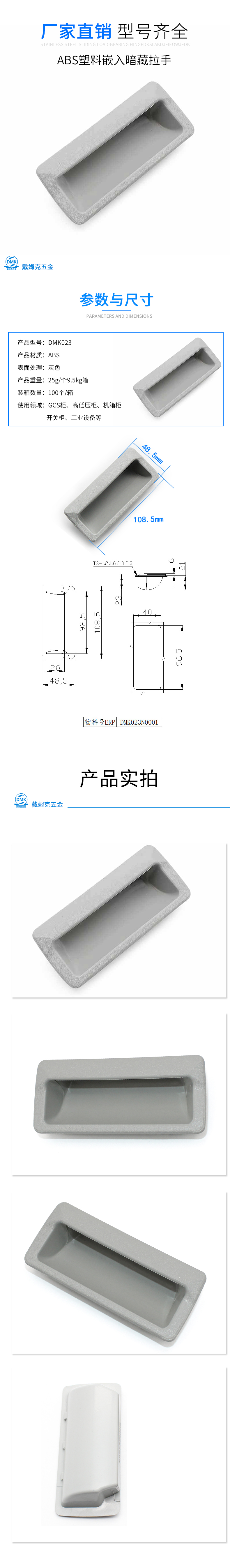 DMK023详情（灰色）.jpg