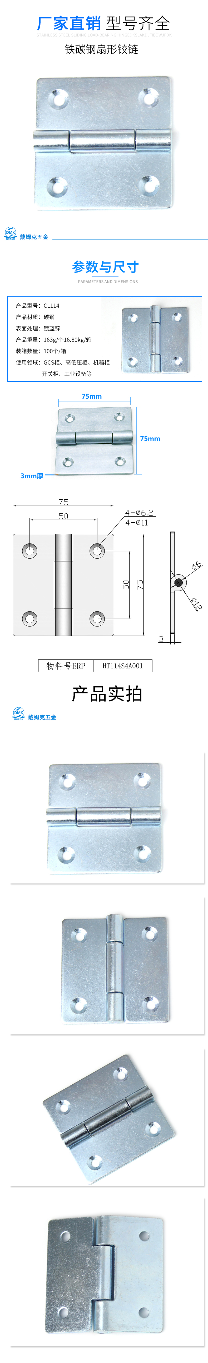 CL114详情（铁）.jpg