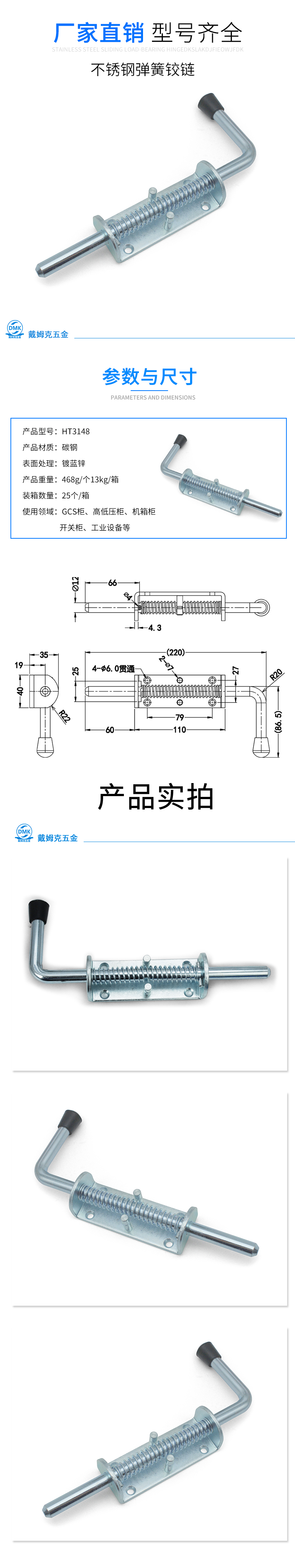 HT3148详情（铁）.jpg