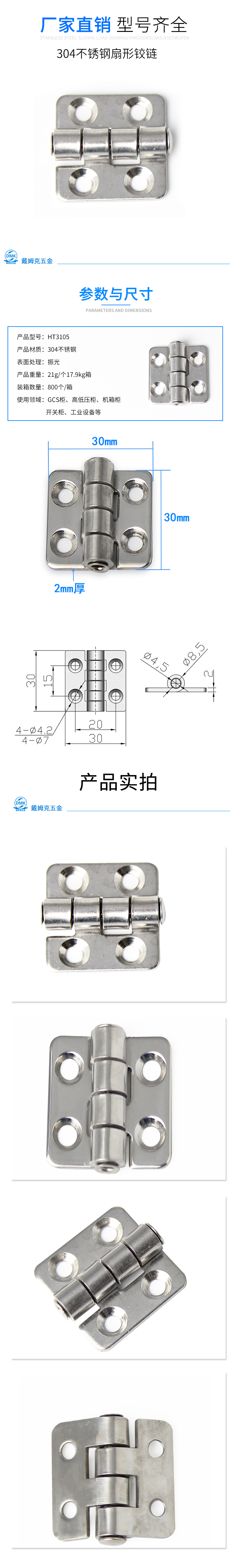 HT3105详情（振光）.jpg