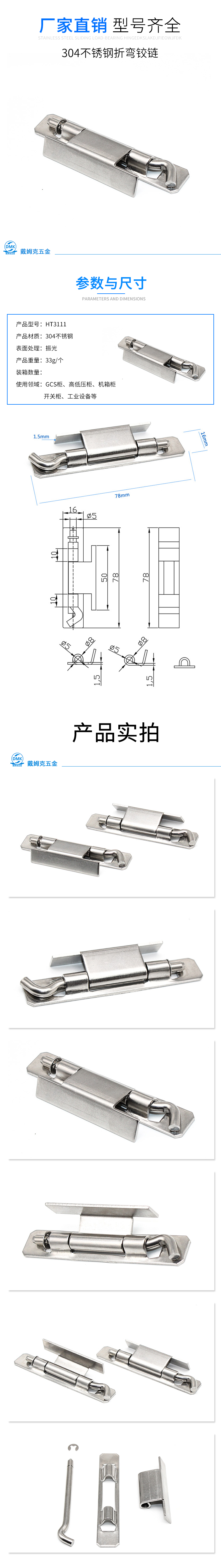 HT3111详情（振光）.jpg
