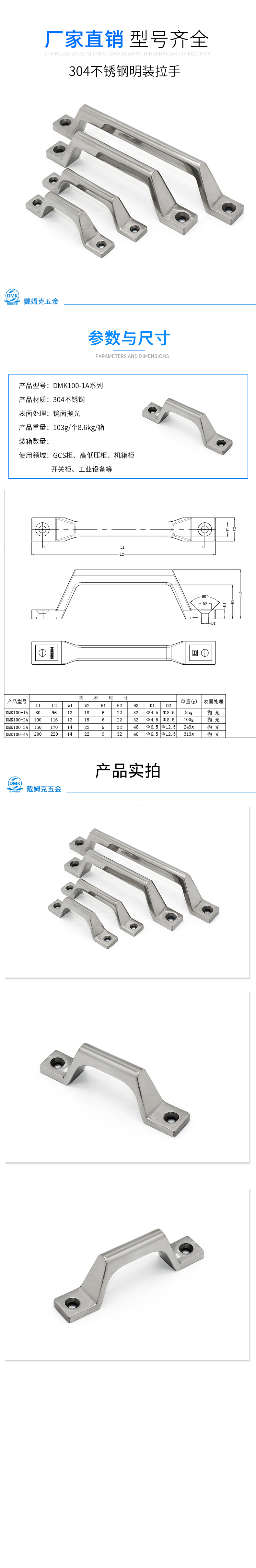 DMK100-1A详情（抛光）.jpg
