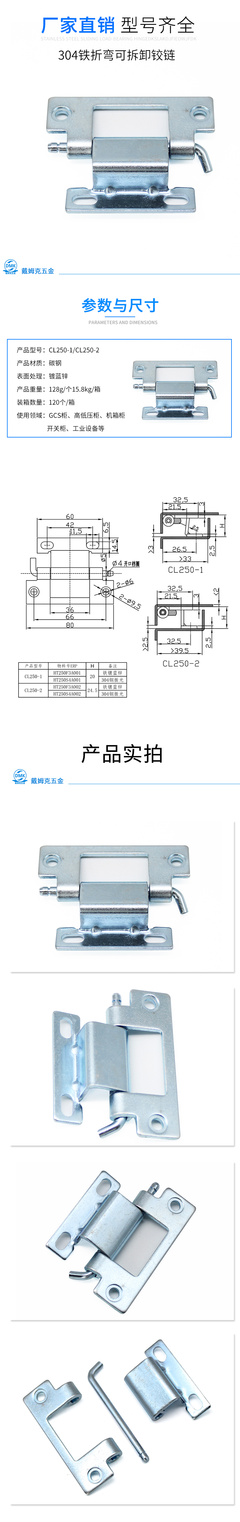 CL250-1-2详情.jpg