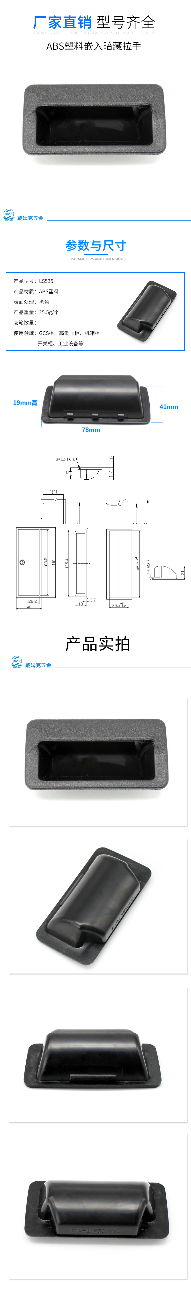 LS535详情（黑色）.jpg