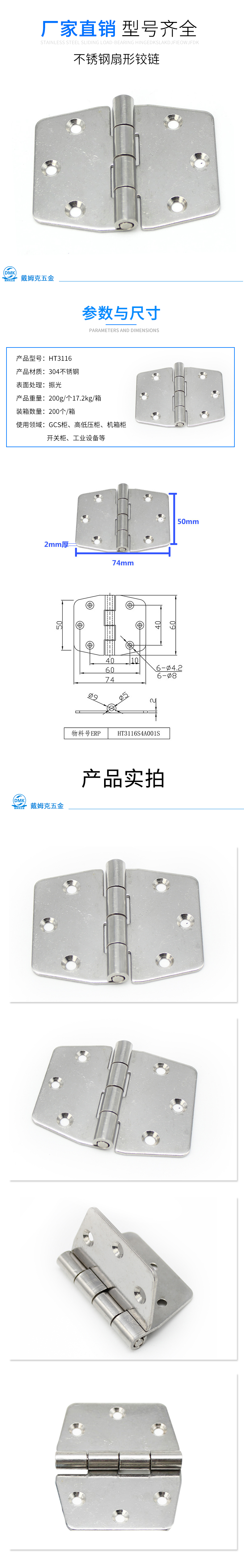 HT3116详情振光.jpg