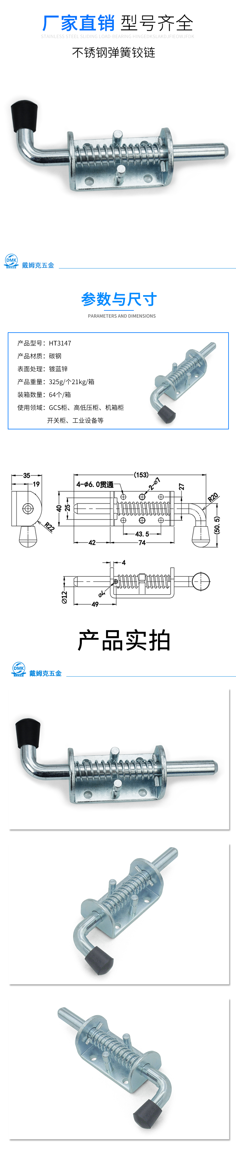 HT3147详情（铁）.jpg