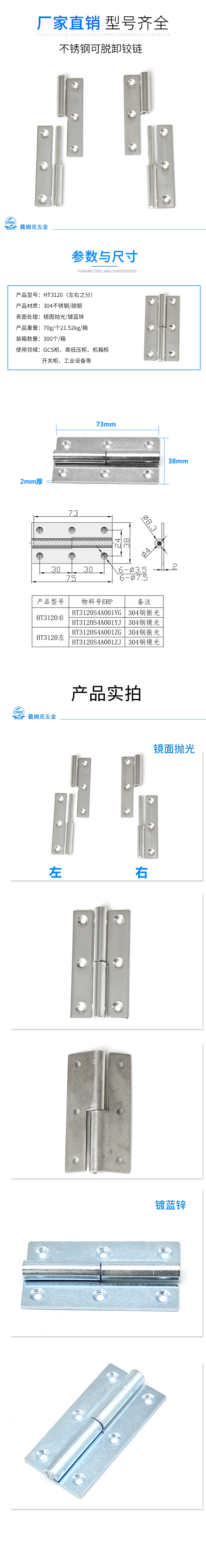 HT3120详情.jpg