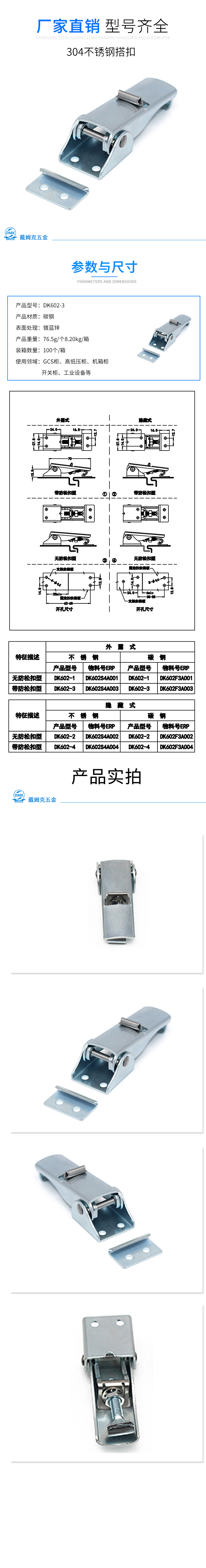 DK602-3详情（铁）.jpg