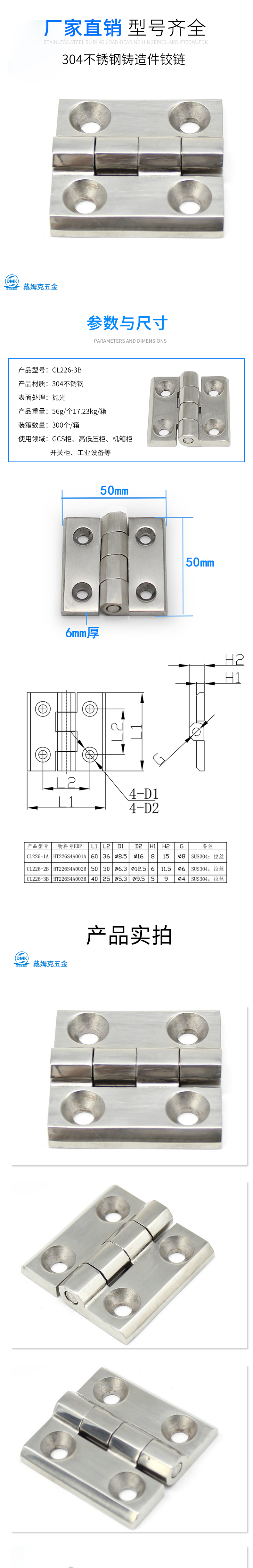 CL226-2B详情.jpg