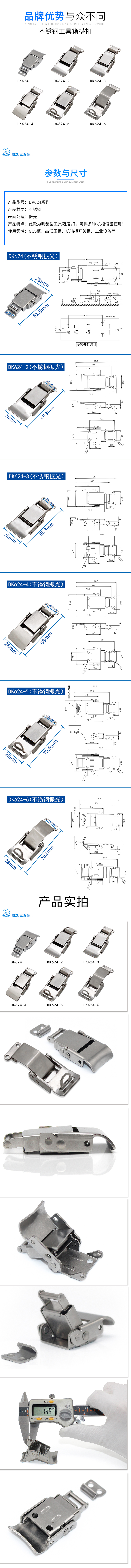 DK624系列详情2.jpg