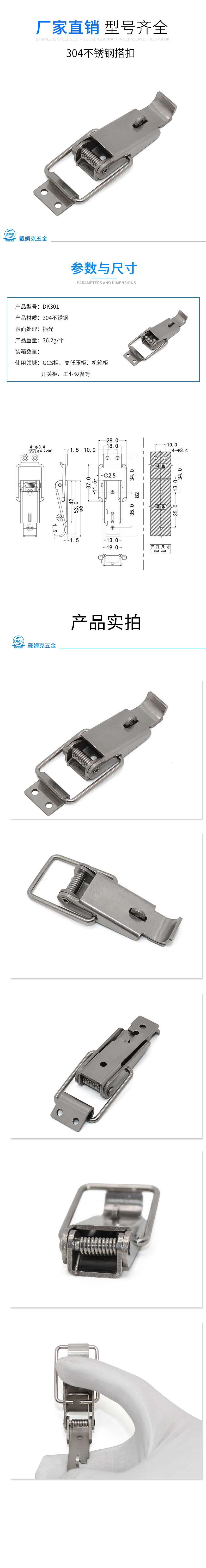 DK301详情（振光）.jpg