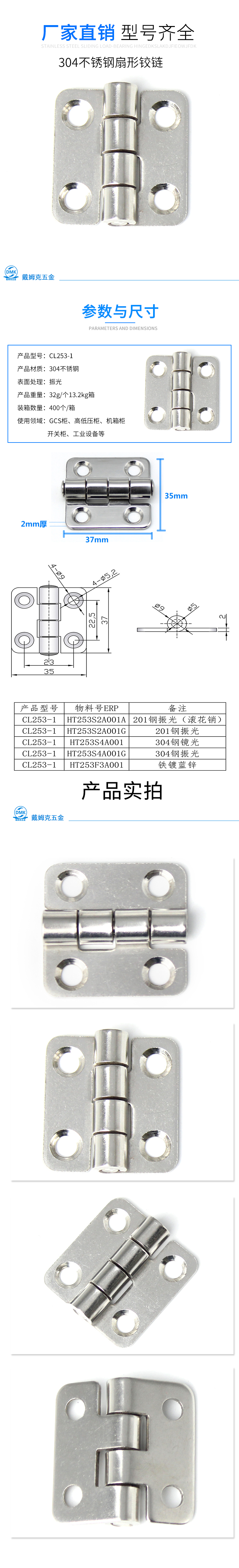 CL253-1详情（振光）.jpg