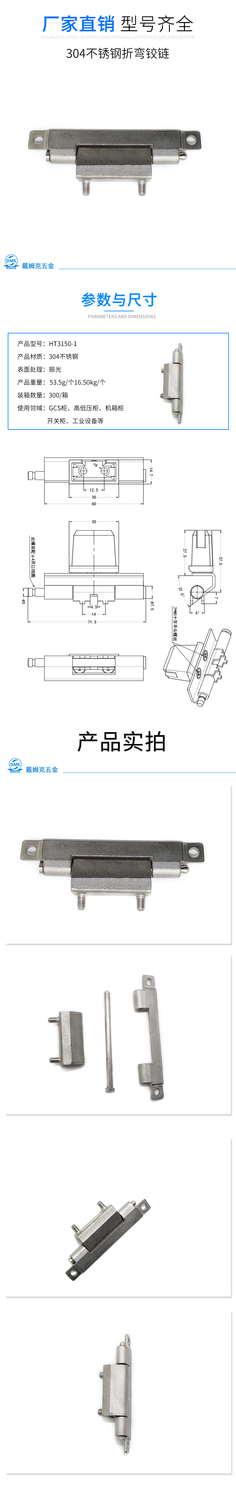 HT3150-1详情（振光）.jpg