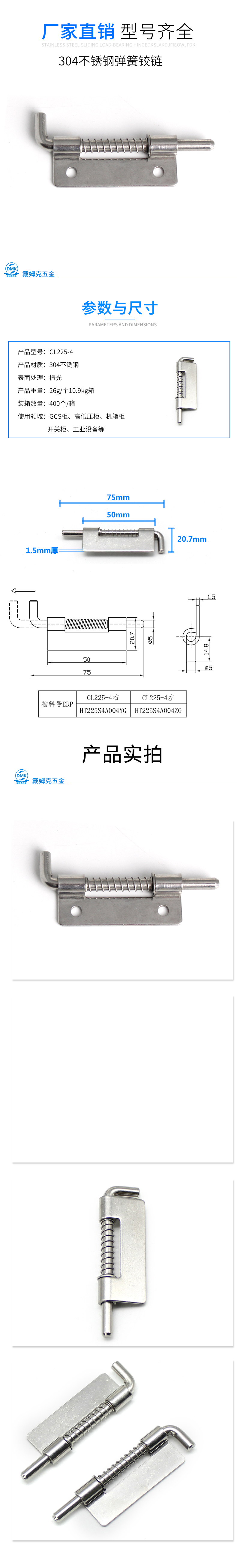 CL225-4详情（振光）.jpg