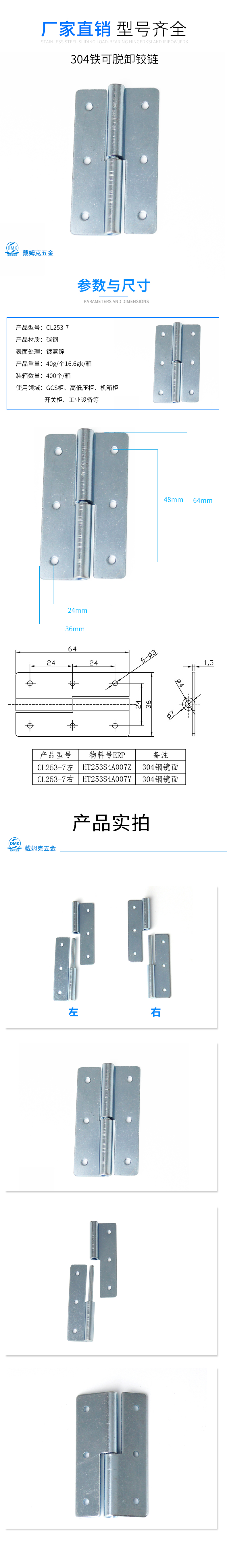 CL253-7详情.jpg