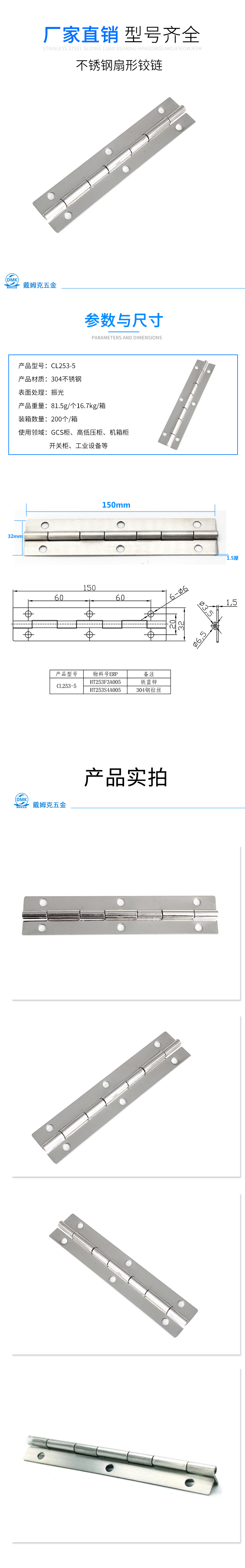 CL253-5详情（振光）.jpg