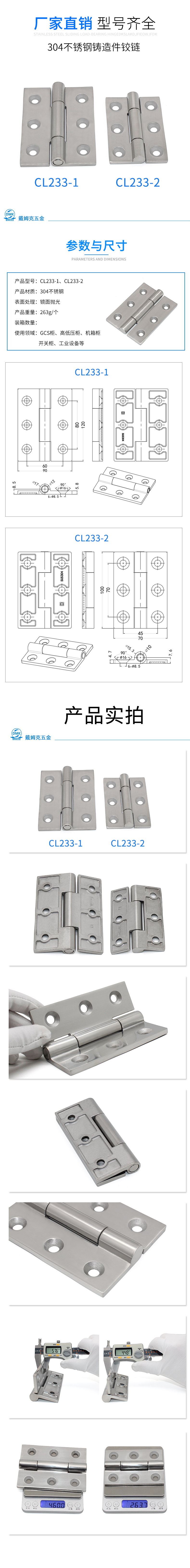 CL233系列详情（抛光）.jpg