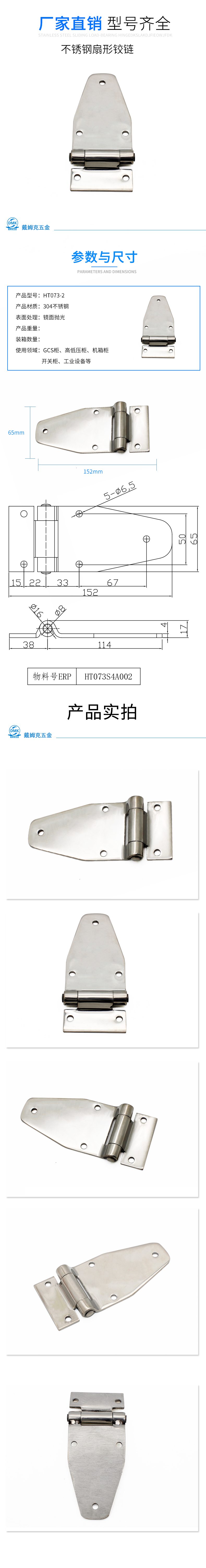 HT073-2详情（抛光）.jpg