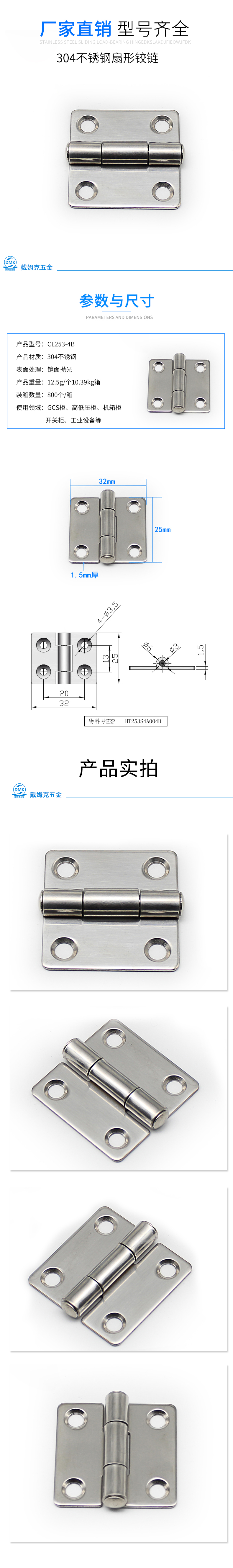 CL253-4B详情（抛光）.jpg