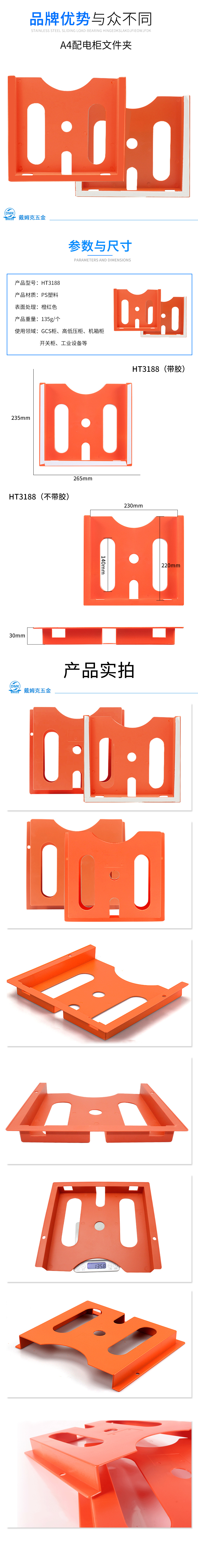 HT3188详情2.jpg