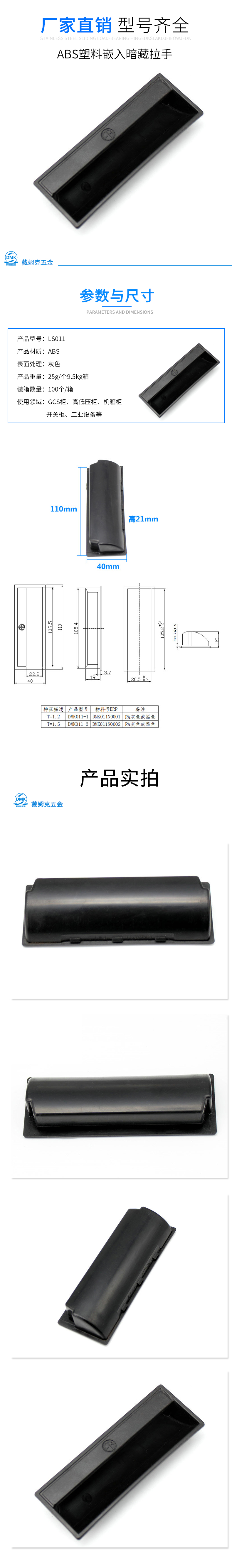 LS011详情（黑色）.jpg