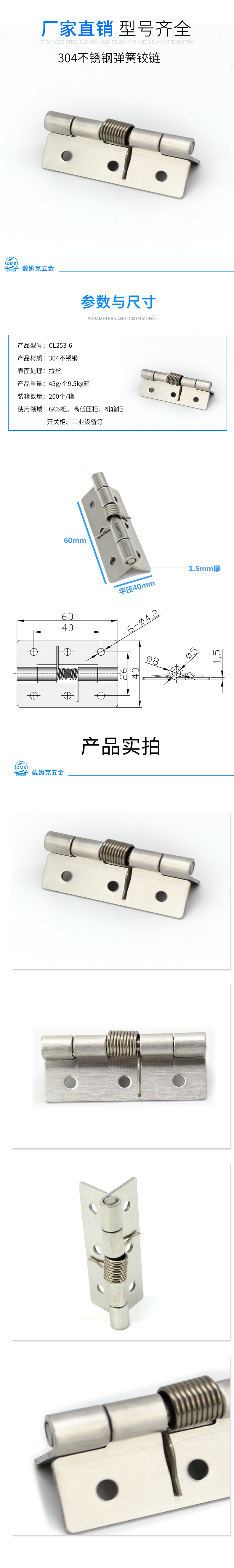 CL253-6详情（拉丝）.jpg