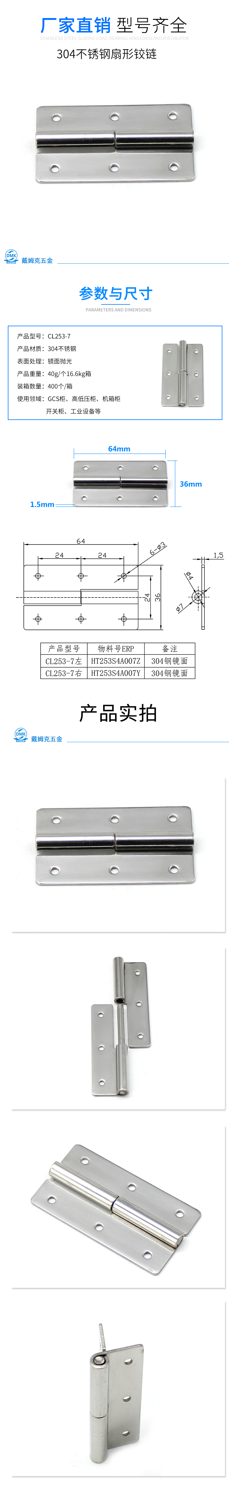 CL253-7详情（抛光）.jpg