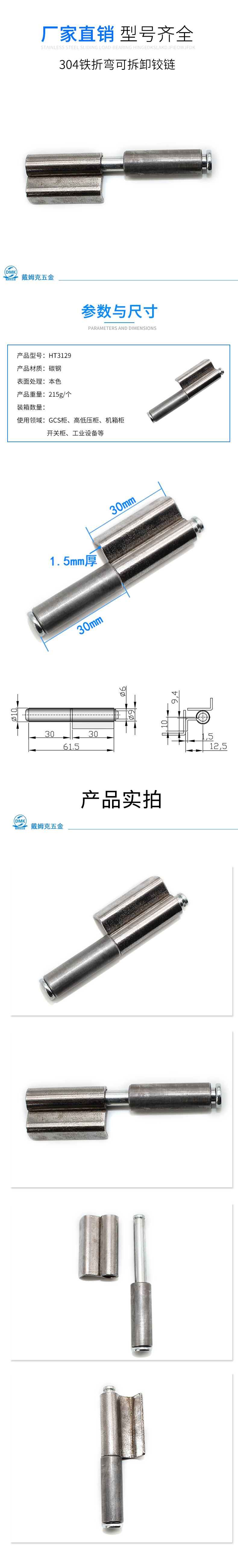 HT3129详情（碳）.jpg