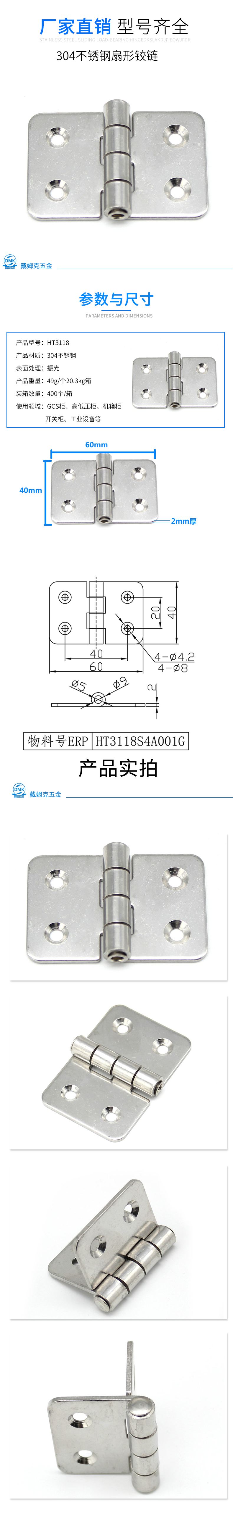 HT3118详情.jpg