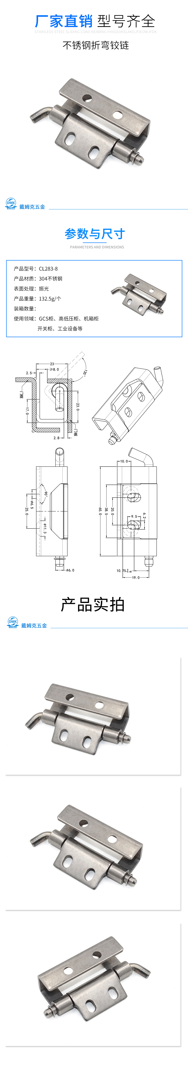 CL283-8详情（振光）.jpg