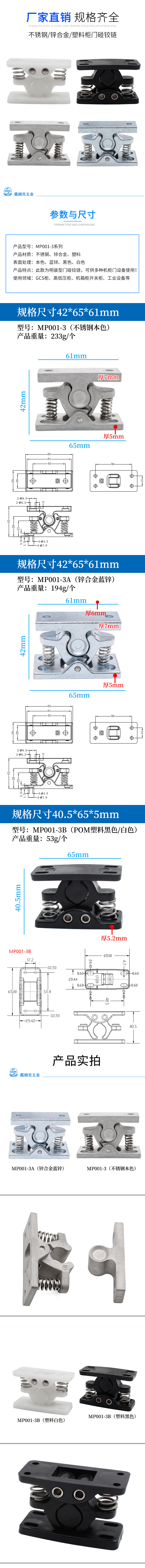 MP001-3详情.jpg