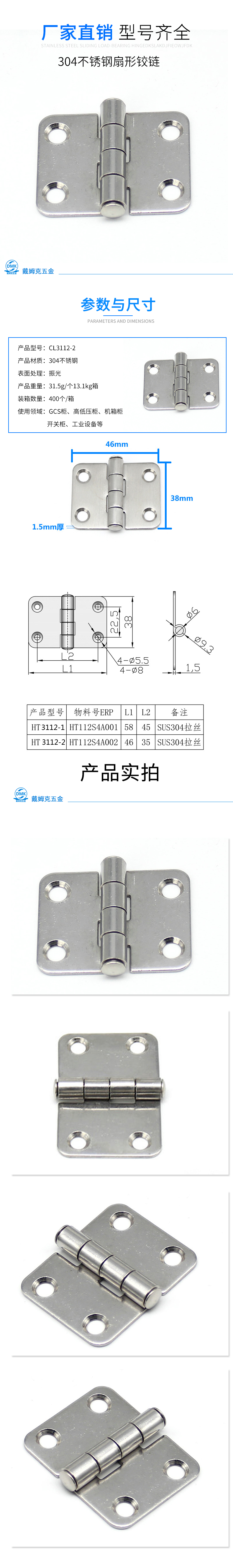 CL3112-2详情（振光）.jpg