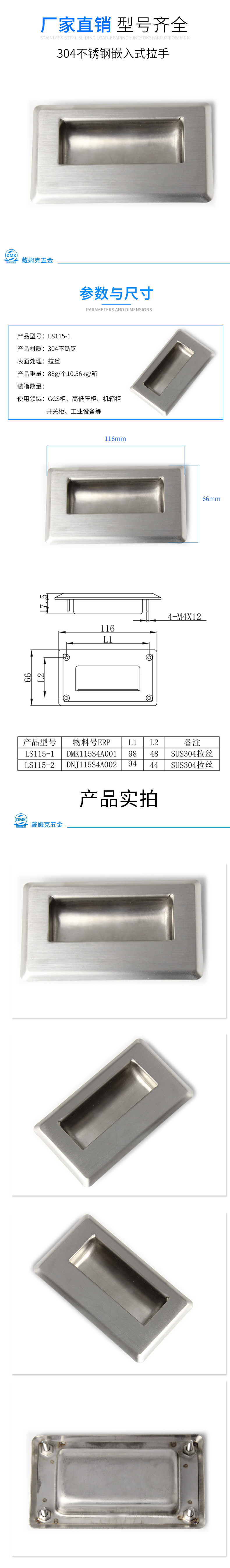 LS115-1详情（拉丝）.jpg