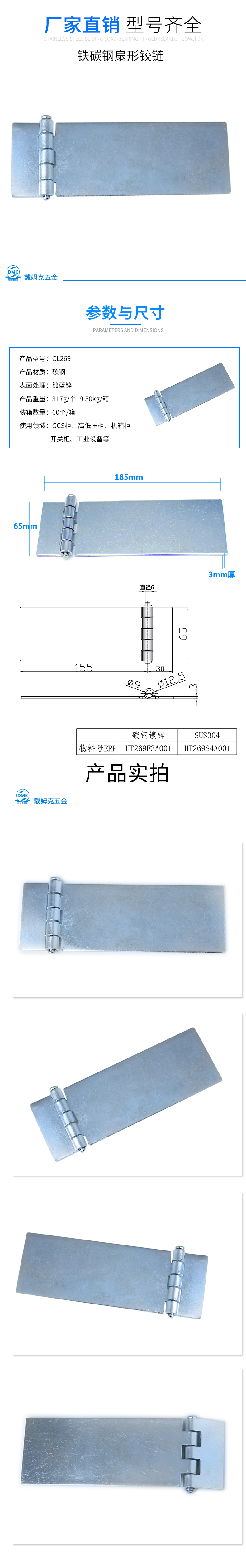 CL269详情（铁）.jpg